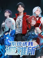 乡村好声音 综艺海报
